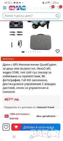 Дрон с GPS ИнтелигQuadCopter,за,HexaCraft,модел S166,тип UAV сензор 8K фотография,Full HD , снимка 3 - Дронове и аксесоари - 49203339