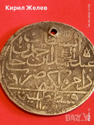 Сребърна монета 2 золота 1187/9г. Османска Империя Султан Абдул Хамид първи 53883, снимка 7 - Нумизматика и бонистика - 53703618