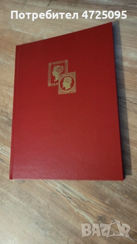 Луксозен албум