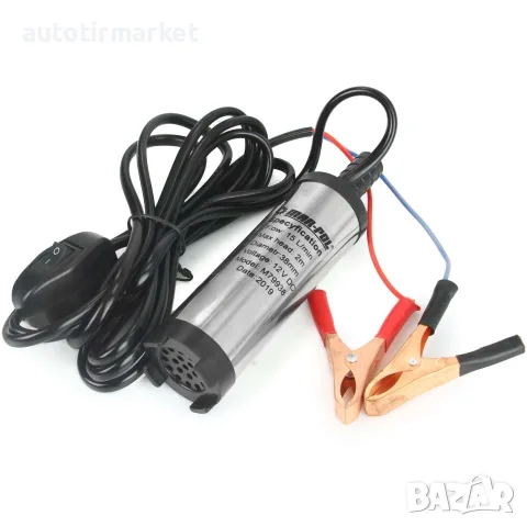 Помпа за гориво 12v 38mm Mar – Pol/помпа източване – MP38, снимка 3 - Аксесоари и консумативи - 56053450