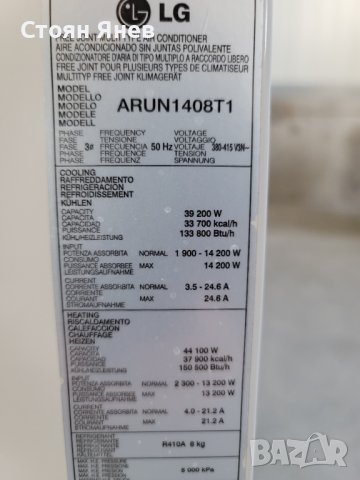 Външно тяло на климатик LG - 44 KW, снимка 2 - Други машини и части - 39148529