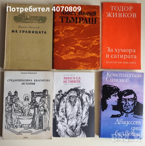 Стари Книги