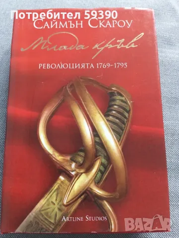 Нови книги , снимка 3 - Художествена литература - 50178061