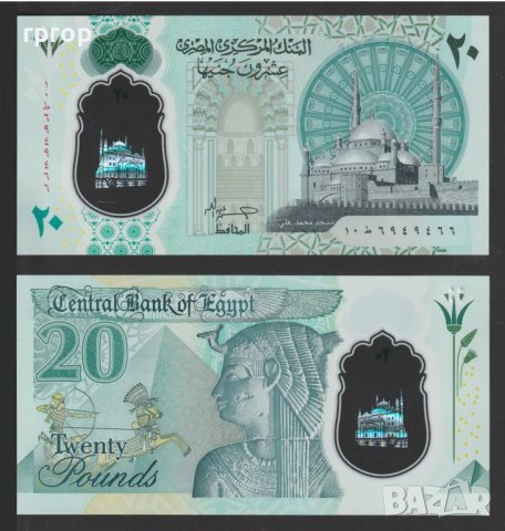 Египет. 20 паунда . 2023 г . Полимер . UNC. , снимка 1