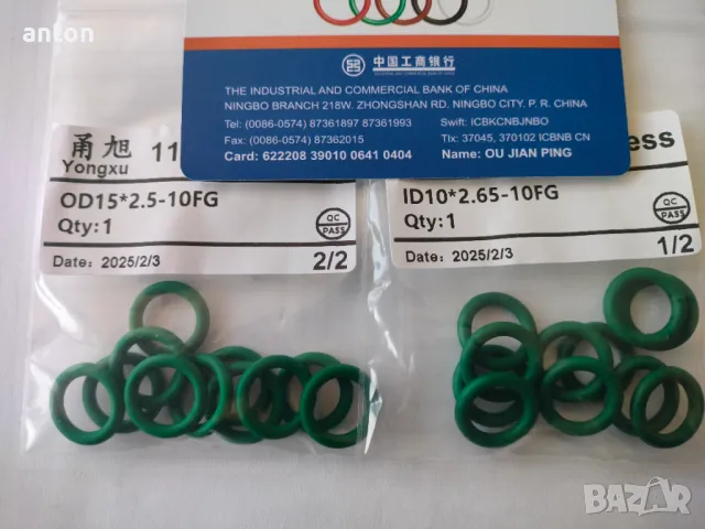 О пръстен уплътнение маслоустойчив флуоринова гума fluorine FKM Viton гориво масла, снимка 2 - Части - 49210852