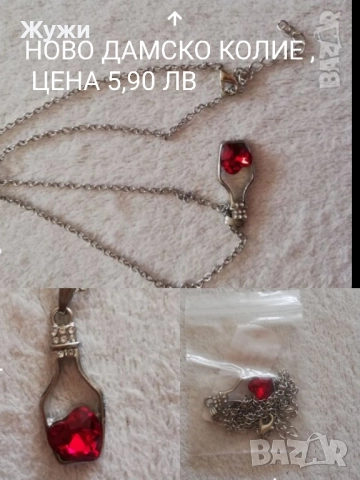 НОВИ аксесоари за дамите , снимка 15 - Други - 51195731