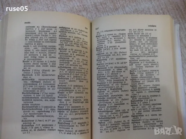 Книга "Taschenwörterbüch Deutsch-Bulgarisch-P.Rankoff"-316ст, снимка 6 - Чуждоезиково обучение, речници - 49105762