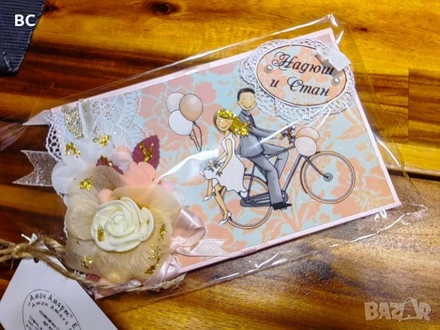 Пликове за паричен подарък , снимка 3 - Други - 32905492