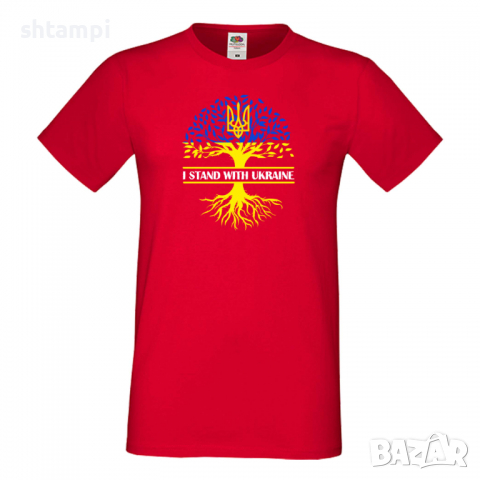 Мъжка тениска I STAND WITH UKRAINE, снимка 9 - Тениски - 36123794