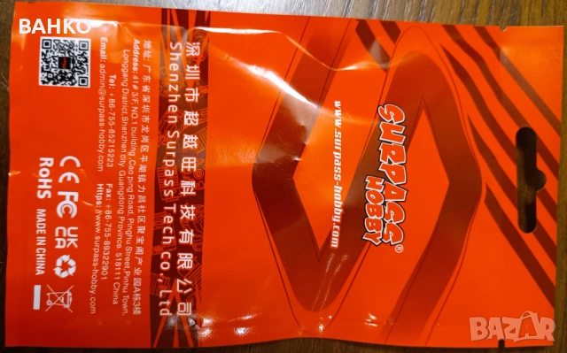 Микро Серво мотор за RC модел, снимка 5 - Друга електроника - 53309194