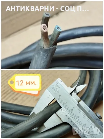 Ел. Кабел / 5 Метра., снимка 5 - Резервни части за машини - 47332403