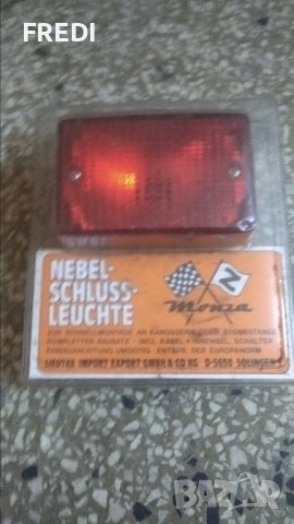 Халоген за мъгла