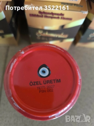 Епимедиум маджун , снимка 3 - Хранителни добавки - 52185976