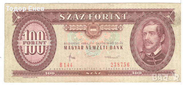 Hungary-100 Forint-1984-P# 171g-Paper