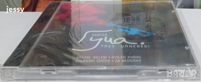 Guca - Tres Urnebes, снимка 3 - CD дискове - 37661213