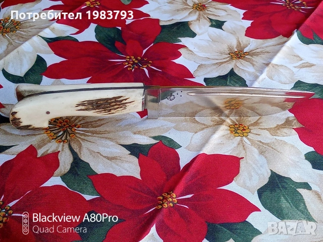 Майсторски нож на Добри Димитров (Бай Добри)-N1, снимка 5 - Ножове - 53540400