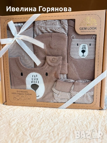 Нови бебешки комплекти Gem Look 0-6м. 100% органичен памук