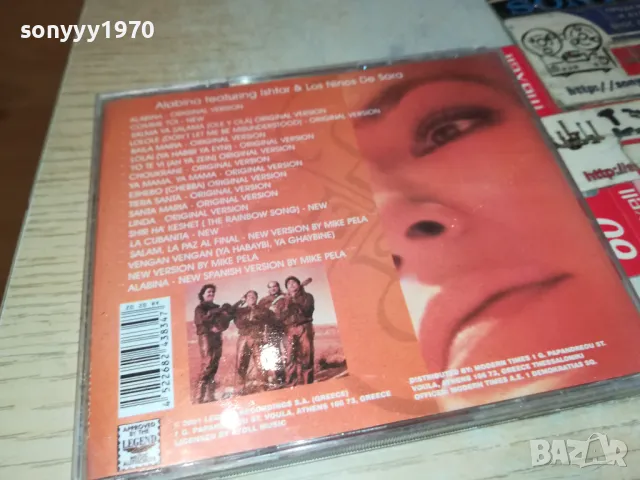 ALABINA CD 0705251936, снимка 3 - CD дискове - 50195621