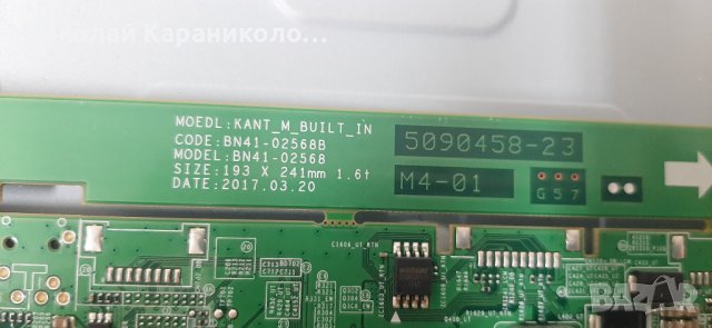 Продавам Power-BN44-00806A,Лед-LM41-00120S,LM41-00120R от тв.SAMSUNG UE40MU6102K , снимка 9 - Телевизори - 41772779