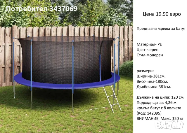 РАЗЧИСТВАМЕ СКЛАДА спортни артикули от 24.90 евро, снимка 9 - Спортна екипировка - 55750666