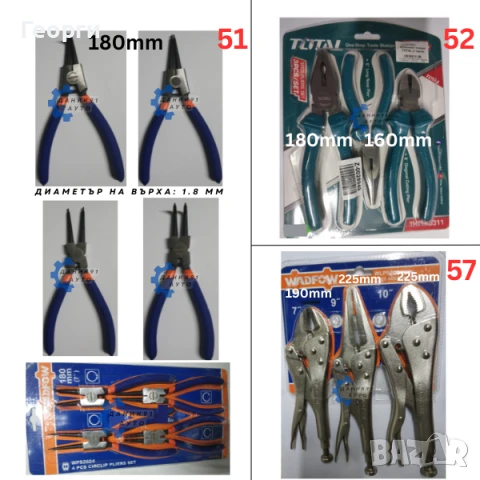 Клещи - керпеден, резачки, зегер и др., снимка 5 - Клещи - 50594944