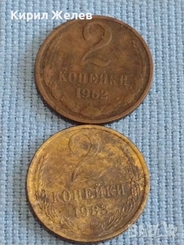 Лот монети 10 броя копейки СССР различни години и номинали за КОЛЕКЦИОНЕРИ 39341, снимка 6 - Нумизматика и бонистика - 44177010