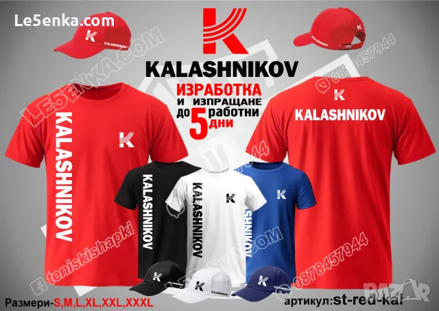 Kalashnikov тениска и шапка Калашников, снимка 7 - Тениски - 36027863