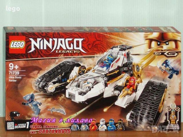 Продавам LEGO Ninjago 30592 30593 30649 30650 30674 30675 30699 70609 71739 71740 71749 71757 71759, снимка 9 - Конструктори - 47857550