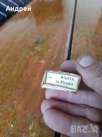 Стара Анилинова боя #5, снимка 3 - Други ценни предмети - 48452704