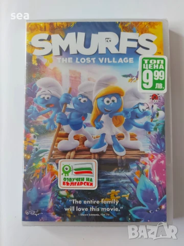 Смърфовете : Забравеното селце DVD филм 