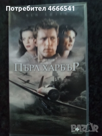 Продавам видеокасети цена 10 лева , снимка 17 - DVD филми - 52625172