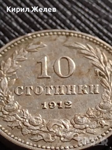 МОНЕТА 10 стотинки 1912г. ЦАРСТВО БЪЛГАРИЯ УНИКАТ ПЕРФЕКТНО СЪСТОЯНИЕ ЗА КОЛЕКЦИОНЕРИ 35820, снимка 8 - Нумизматика и бонистика - 39658387