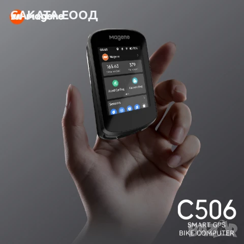 Magene C506 SE Велокомпютър
