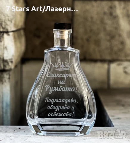 Гравирани стъклени бутилки - различни видове , снимка 17 - Буркани, бутилки и капачки - 35166203