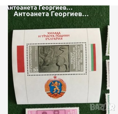 Пощенски марки от България , снимка 5 - Филателия - 32185502