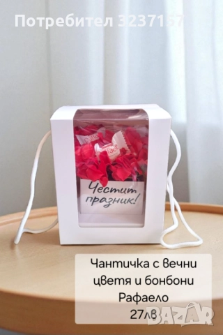 Подарък за всеки повод, снимка 7 - Други - 51847688