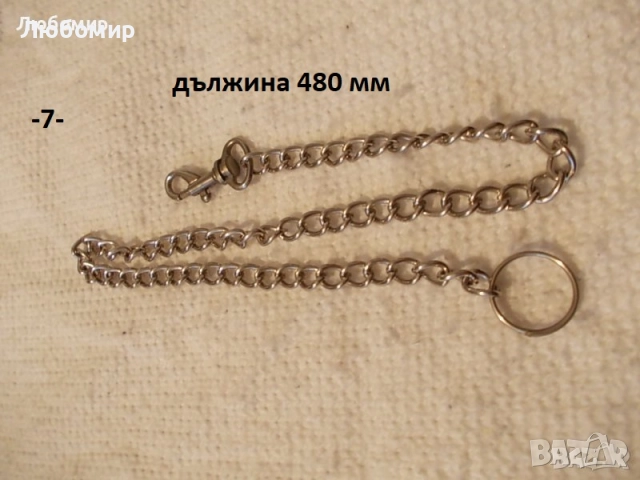 Джобен часовник + кюстек - списък, снимка 7 - Антикварни и старинни предмети - 51687625