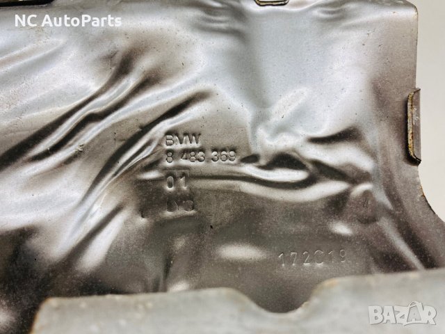 Топлинен капак протектор за БМВ BMW 2 series Mini 2.0 бензин 192 коня B48A20A 8483369 2019, снимка 2 - Части - 39157510