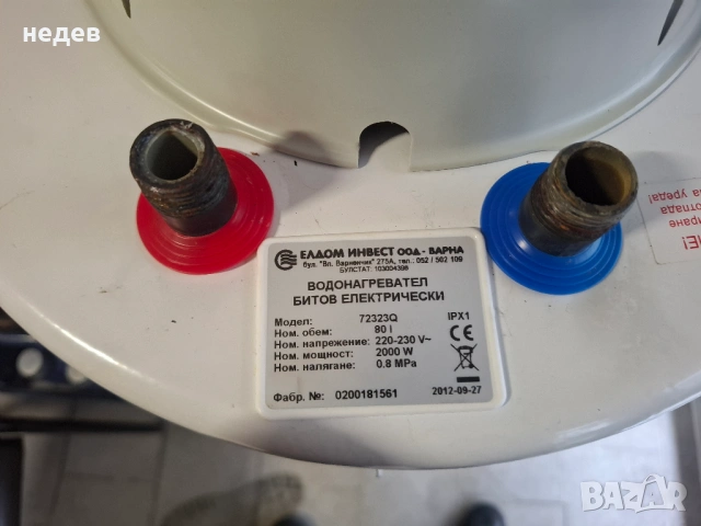 Елдом бойлер 80 литра, 2KW, използван, снимка 2 - Бойлери - 53465396