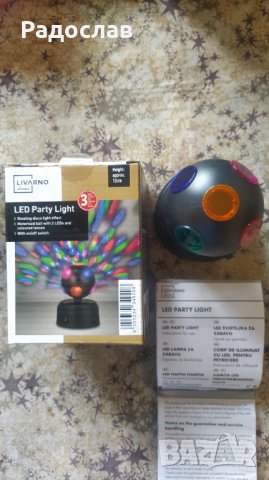 Led парти лампа