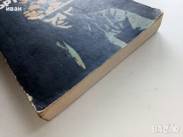 Мъртва зона - Стивън Кинг - 1986г. , снимка 7 - Художествена литература - 39555439