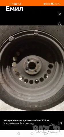 Железни джанти за Опел , снимка 2 - Гуми и джанти - 48943930