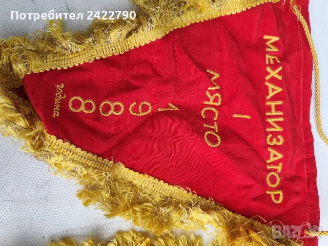Стри вещи за коликционери, снимка 5 - Колекции - 56308200