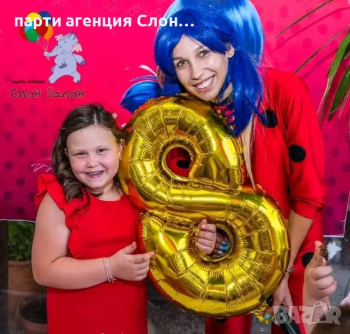 Професионални аниматори Слон-Балон гр. Стара Загора, снимка 3 - Детегледачки, детски центрове - 56175197