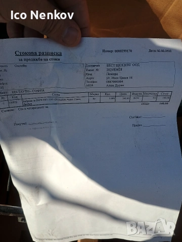 БЪБРЕЦИ ЗА БМВ Е60-61, снимка 3 - Аксесоари и консумативи - 53844917