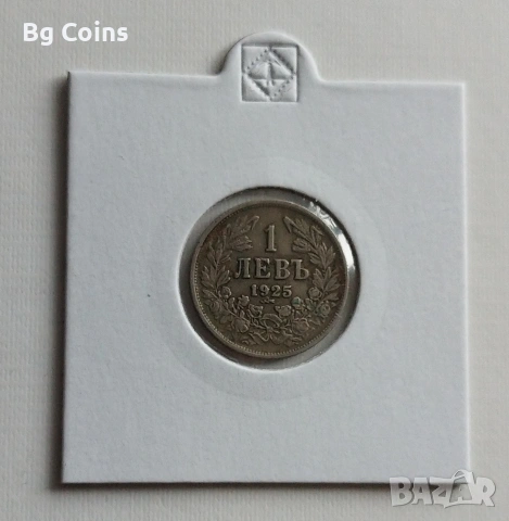 1 лев 1925