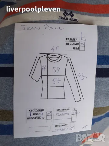 👉Jean Paul Original L, снимка 7 - Пуловери - 48701102