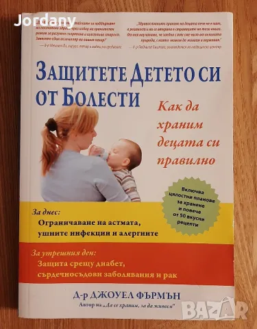 Книги по психология, здраве, християнство, фолклор, езотерика, астрология, Bô Yin Râ (Бо Йин Ра), снимка 18 - Специализирана литература - 25059157