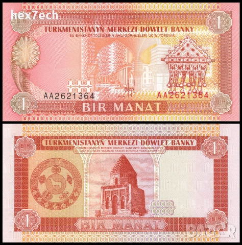 ❤️ ⭐ Туркменистан 1993 1 манат UNC нова ⭐ ❤️