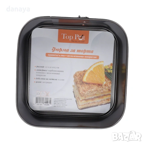 6354 Квадратна форма за печене с падащо дъно, 22 см, снимка 3 - Съдове за готвене - 53131380